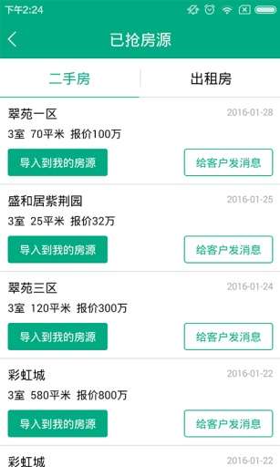 房途网图3