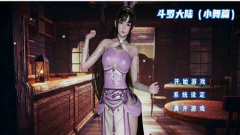 小舞深夜模拟器3D图1