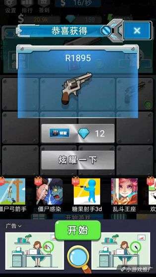 98k枪神图1