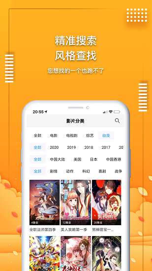 爱电影视免VIP版图3