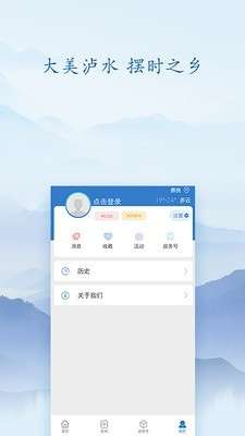 知泸水图3