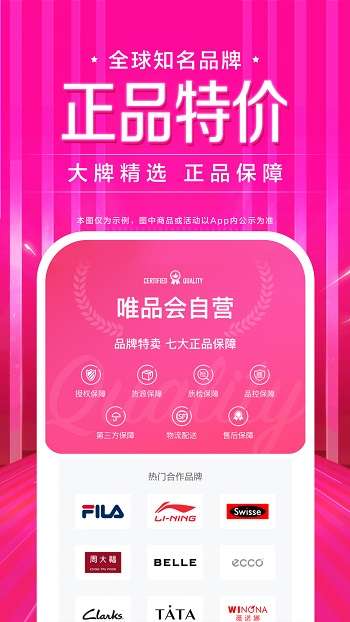 唯品会图3