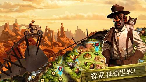 特技摩托：前线和谐版图2