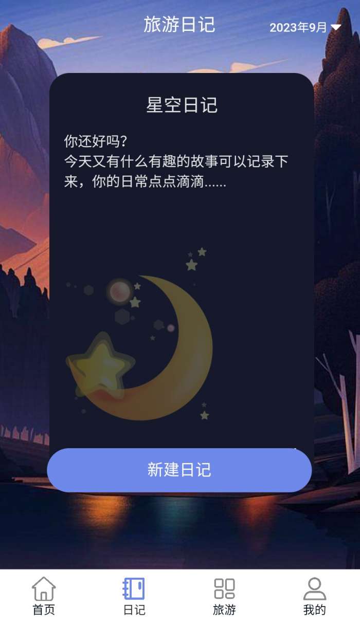 逍遥来电图1