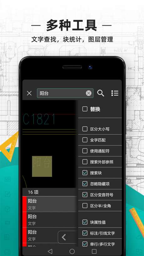 cad看图王图5
