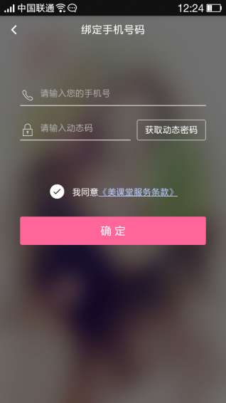 美课堂图3