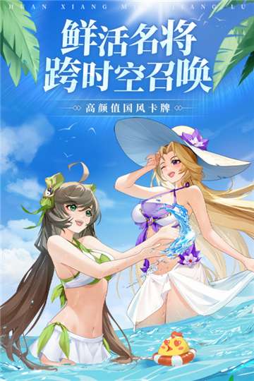 幻想名将录官网安装图3