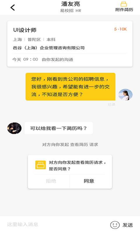 易校招招生版图1