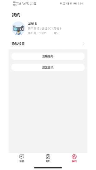 天猫好房来客图1
