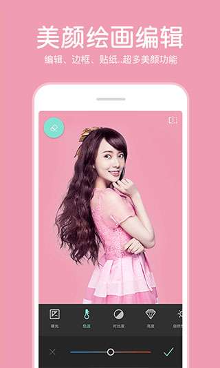 P图编辑器图3