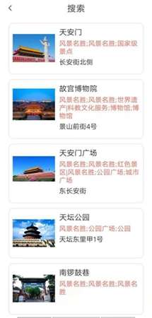 旅行达人图2