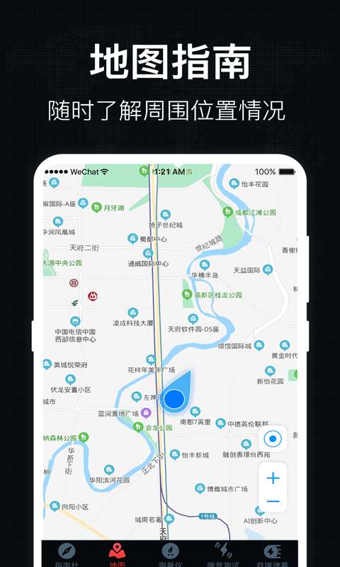 游久罗盘助手图3