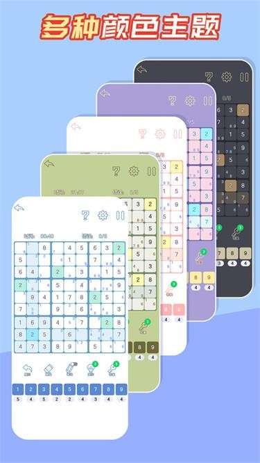 数独黄金版图3