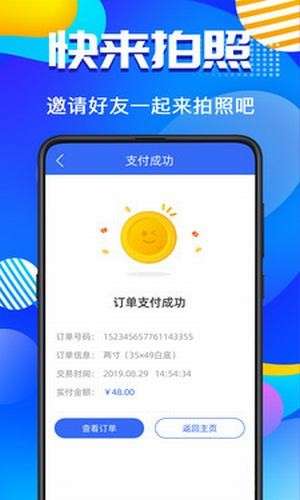 AI智能证件照图3