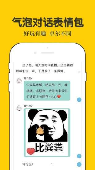 话本小说图2