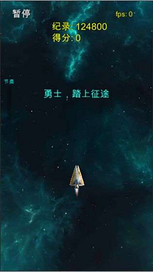 太空清道夫图4