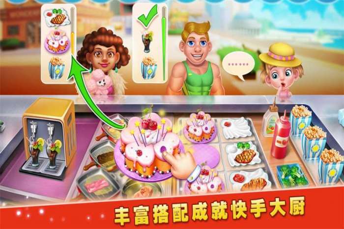 梦想蛋糕屋图1