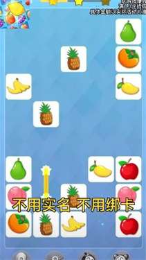 我爱消消图1