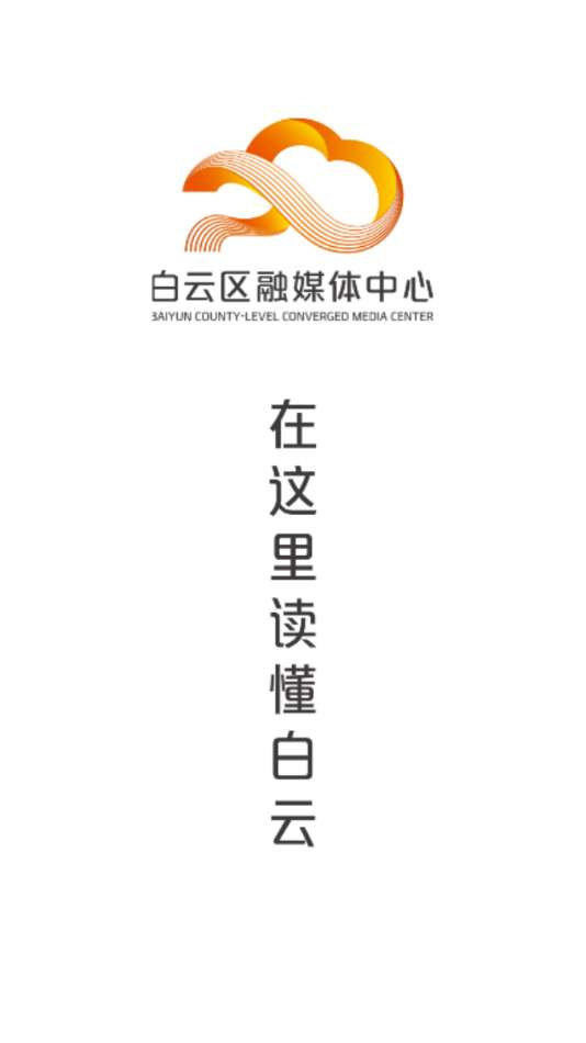 广州白云图1