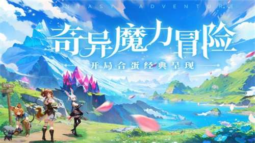 奇异大陆手游图3