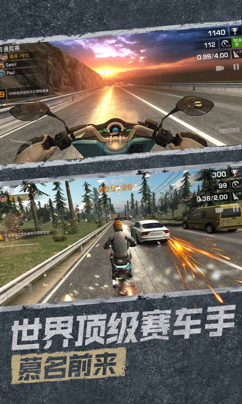极限挑战：究极竞速图1