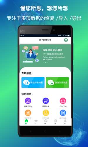 量子数据恢复图3