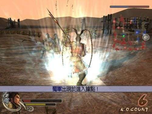 真三国无双4帝国图3