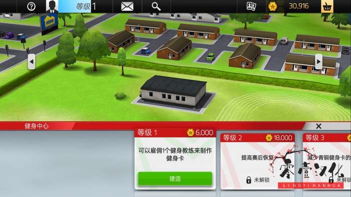 新星经理图4