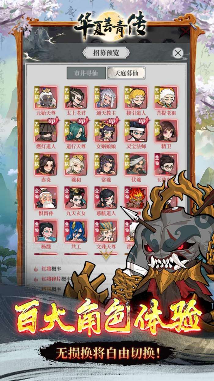 华夏芸青传（0.1折再续神话）图5