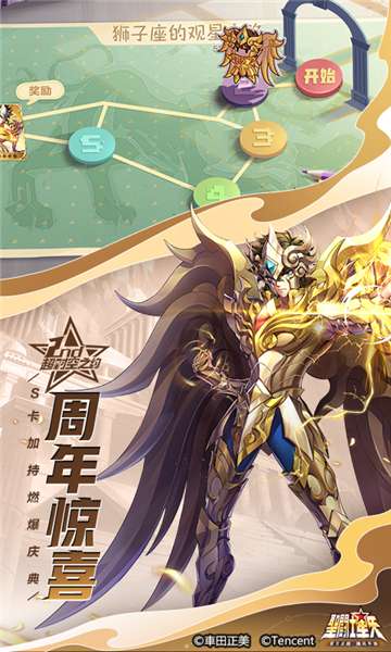 圣斗士星矢光明战士图1