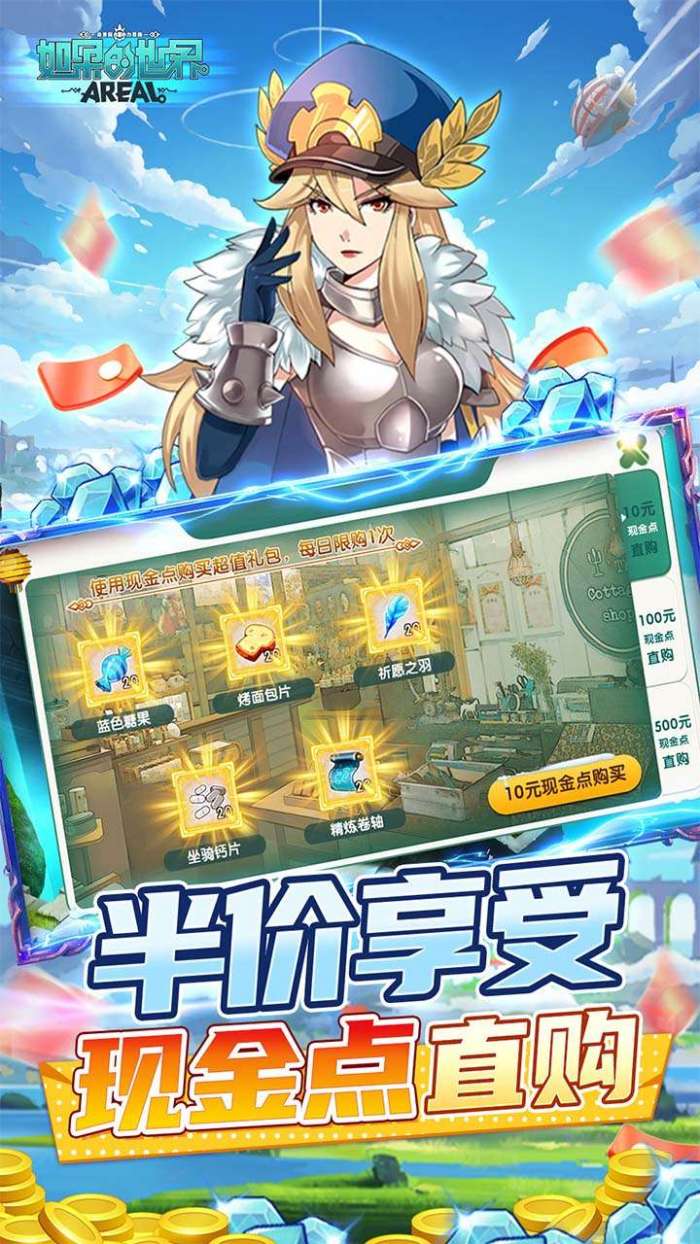 如果的世界（0.1折免费现金点）图4
