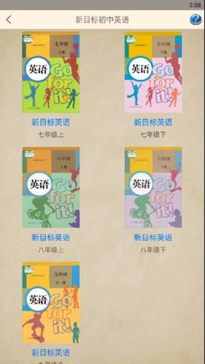 新目标初中英语图1