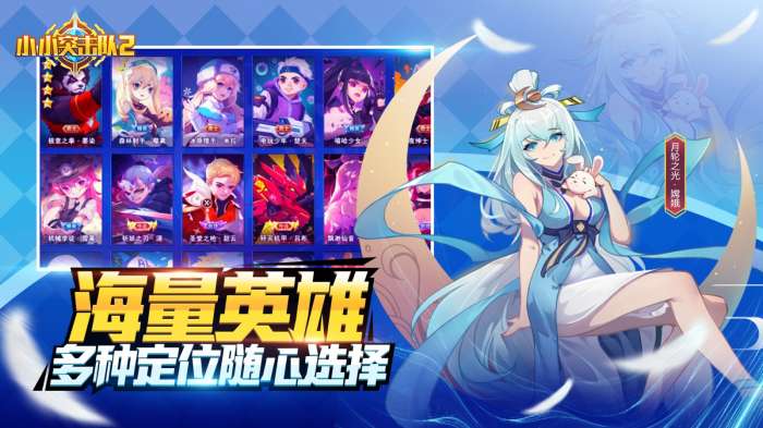 小小突击队2无限钻石版图5