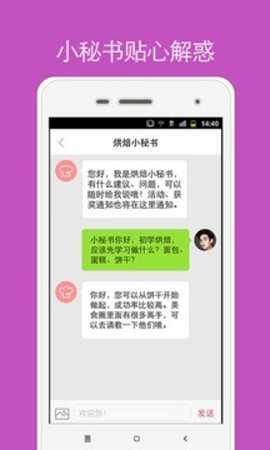 烘焙小屋图1