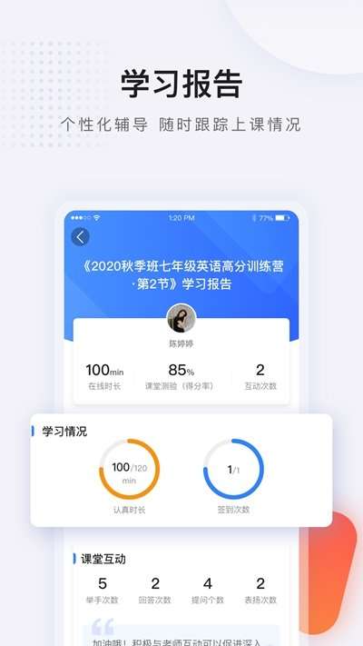 蓝叮课堂图3