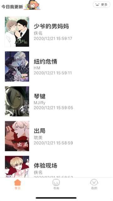 叮当漫画福利版最新版图2