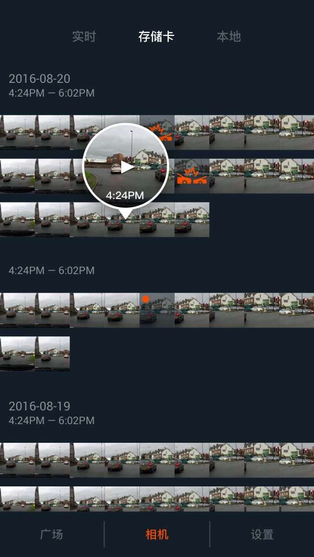 小蚁行车记录仪图2