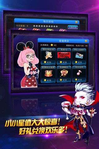 节奏大师官方正版2023最新版图9