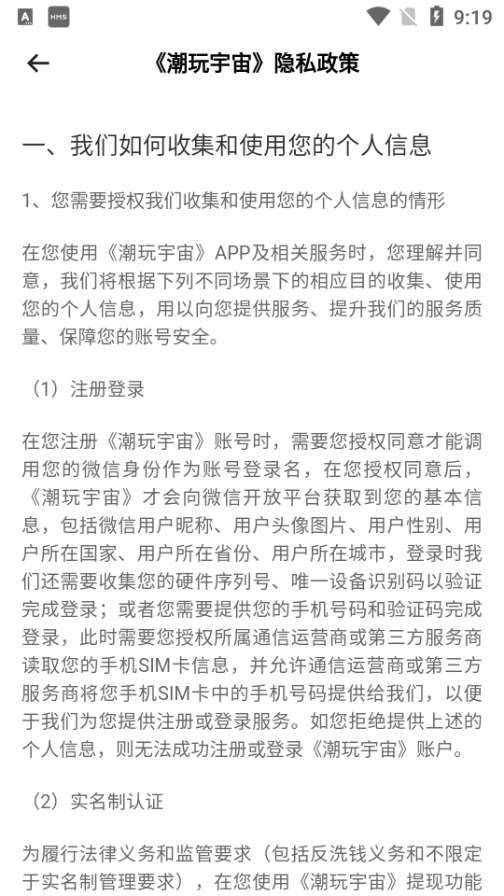 潮玩宇宙图3