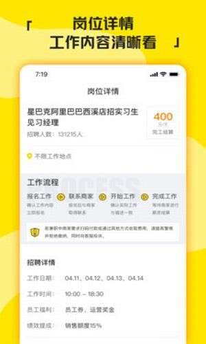 兼职侠图3