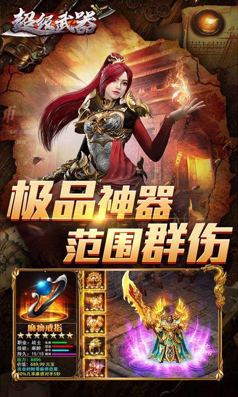 超级武器(刀哥杀鱼爆充)图4