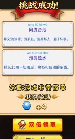 秀才小成语图2