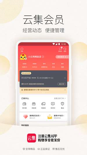 云集图4
