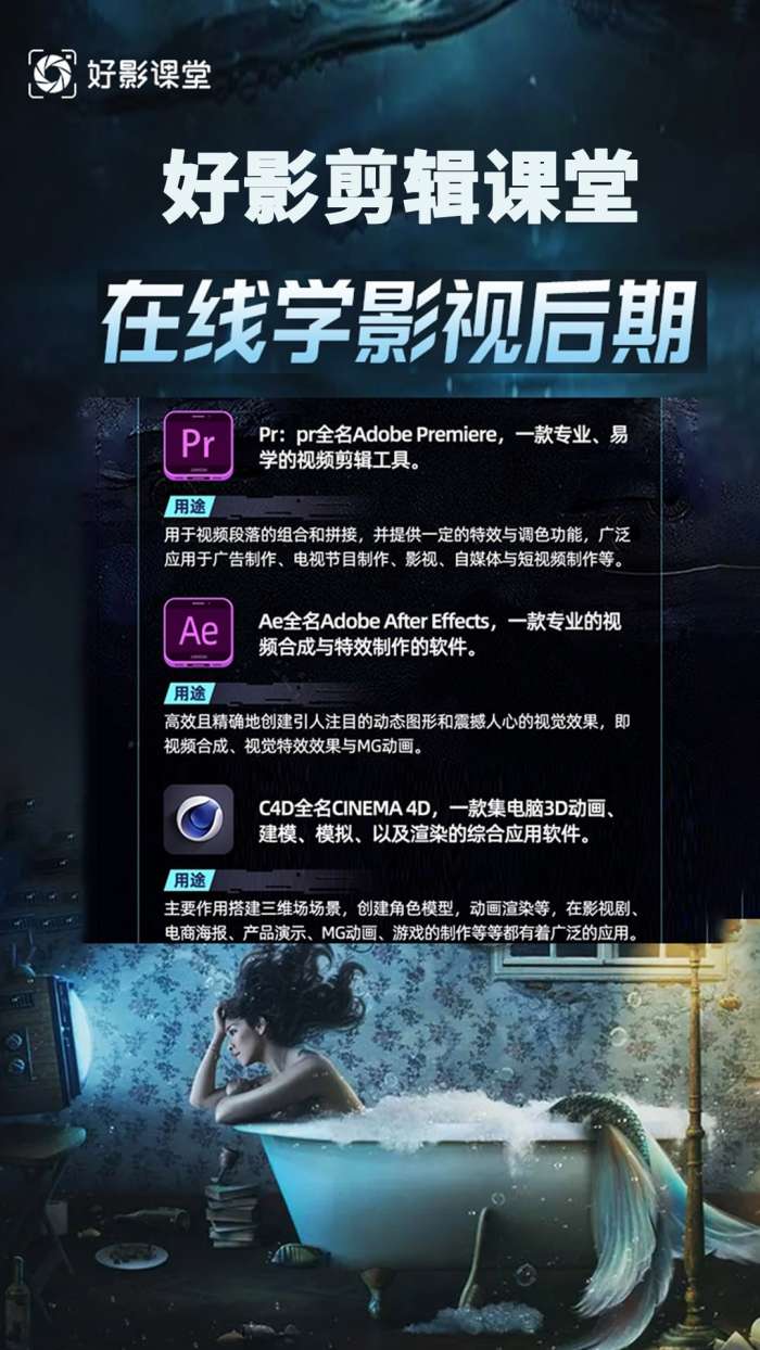 好影剪辑教程图2
