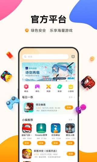 vivo游戏中心图2