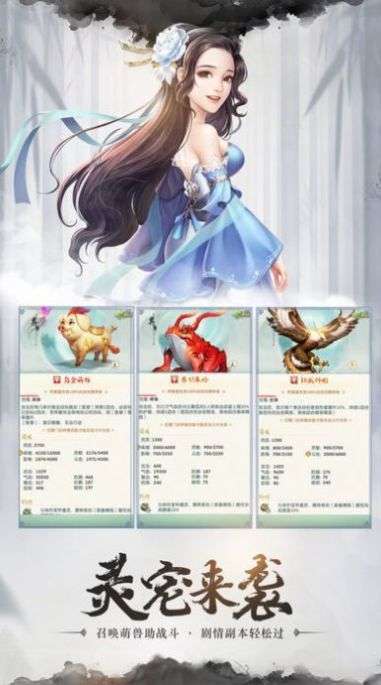 九州圣灵传图2
