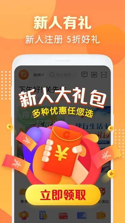 建行生活32位版本图3