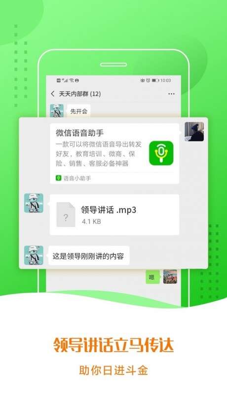 微信语音助手图4