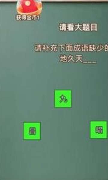 八哥猜谜图3
