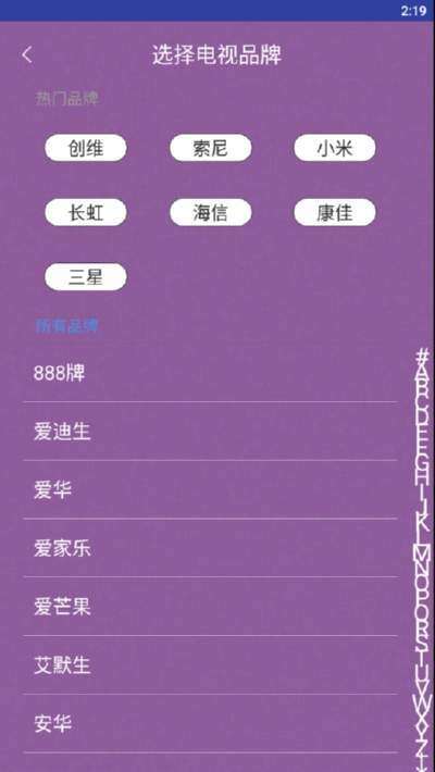 全能智能遥控器图1